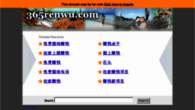 What 365renwu.com website looked like in 2012 (11 years ago)