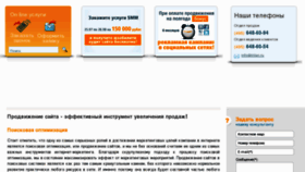What 3lan.ru website looked like in 2013 (11 years ago)