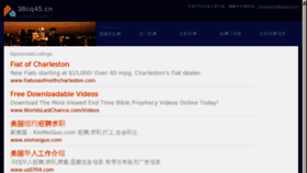 What 38cq45.cn website looked like in 2013 (12 years ago)