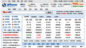 What 3col.cn website looked like in 2013 (12 years ago)