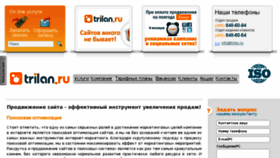 What 3lan.ru website looked like in 2013 (10 years ago)
