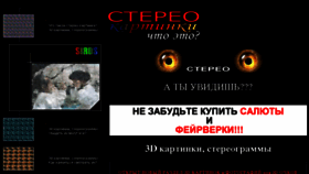 What 3dkartinki.ru website looked like in 2014 (10 years ago)