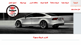 What 3arbyat.com website looked like in 2014 (10 years ago)