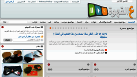 What 3lahwa.com website looked like in 2014 (10 years ago)