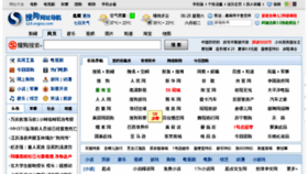 What 3col.cn website looked like in 2014 (11 years ago)