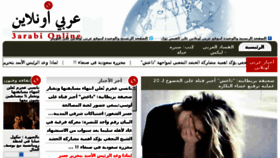 What 3arabionline.com website looked like in 2015 (8 years ago)