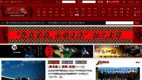 What 3miao.net website looked like in 2015 (9 years ago)