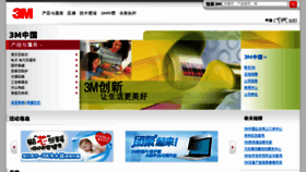 What 3m.com.cn website looked like in 2015 (8 years ago)