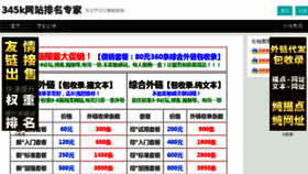 What 345k.cn website looked like in 2015 (8 years ago)