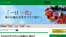 What 366flower.net website looked like in 2015 (8 years ago)