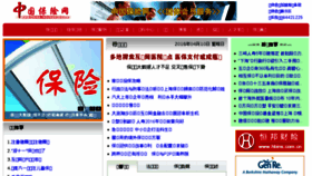 What 3wins.cn website looked like in 2016 (8 years ago)