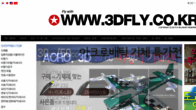 What 3dfly.co.kr website looked like in 2016 (8 years ago)