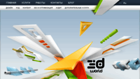 What 3dworld.com.ua website looked like in 2016 (7 years ago)