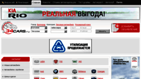 What 34cars.ru website looked like in 2016 (7 years ago)