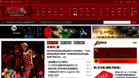 What 3miao.net website looked like in 2016 (10 years ago)