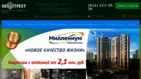 What 36trest.ru website looked like in 2016 (7 years ago)