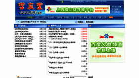 What 3i3i.cn website looked like in 2016 (7 years ago)