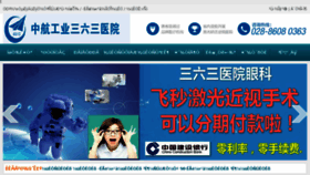 What 363eye.cn website looked like in 2016 (7 years ago)