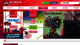 What 3d-movies.tw website looked like in 2016 (9 years ago)