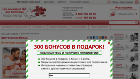 What 3sekreta.ru website looked like in 2016 (7 years ago)