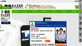 What 3d-yizao.com website looked like in 2016 (7 years ago)