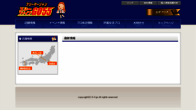 What 3-5.jp website looked like in 2017 (7 years ago)