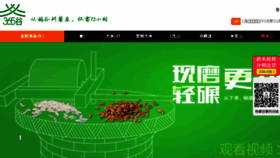 What 365goo.cn website looked like in 2017 (7 years ago)
