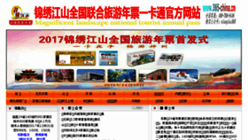 What 365-china.cn website looked like in 2017 (7 years ago)