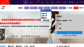 What 3shiyuan.com website looked like in 2017 (7 years ago)