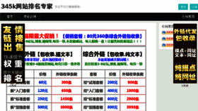 What 345k.cn website looked like in 2017 (7 years ago)