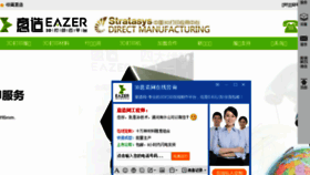 What 3d-yizao.com website looked like in 2017 (6 years ago)