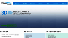 What 3dsystems.co.kr website looked like in 2017 (6 years ago)
