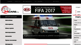 What 34cars.ru website looked like in 2017 (6 years ago)