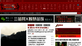 What 3miao.net website looked like in 2017 (9 years ago)