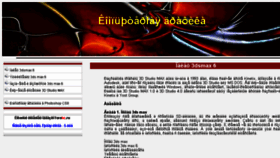 What 3-dsmax-6.ru website looked like in 2017 (6 years ago)