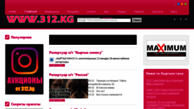 What 312.kg website looked like in 2017 (7 years ago)