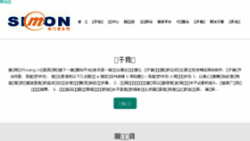 What 35wang.cn website looked like in 2017 (6 years ago)