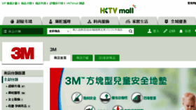 What 3meshop.hk website looked like in 2017 (6 years ago)