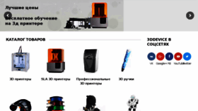 What 3ddevice.com.ua website looked like in 2017 (8 years ago)