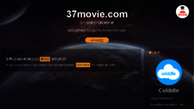 What 37movie.com website looked like in 2017 (6 years ago)