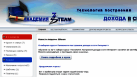 What 3steam.ru website looked like in 2017 (6 years ago)