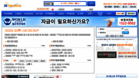 What 38.co.kr website looked like in 2017 (6 years ago)