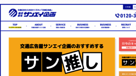 What 3aaa.co.jp website looked like in 2017 (6 years ago)
