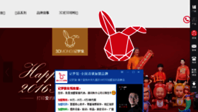What 3dzxg.cn website looked like in 2017 (6 years ago)
