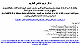 What 3arbya.info website looked like in 2018 (6 years ago)