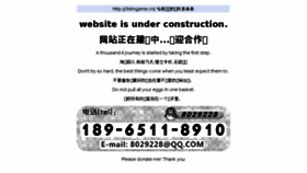 What 3dmgame.cn website looked like in 2018 (6 years ago)