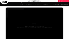 What 360vr.jp website looked like in 2018 (7 years ago)