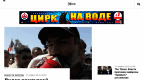 What 39.ru website looked like in 2018 (6 years ago)