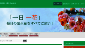 What 366flower.net website looked like in 2018 (5 years ago)