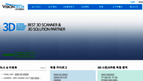 What 3dsystems.co.kr website looked like in 2018 (5 years ago)